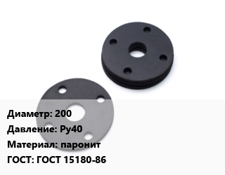 Прокладка фланцевая 200 Ру40 паронит ГОСТ: ГОСТ 15180-86, шт, исп.А цена от 70.24 Тг / шт, где купить, условия доставки в Петропавловске и Северо-казахстанской области